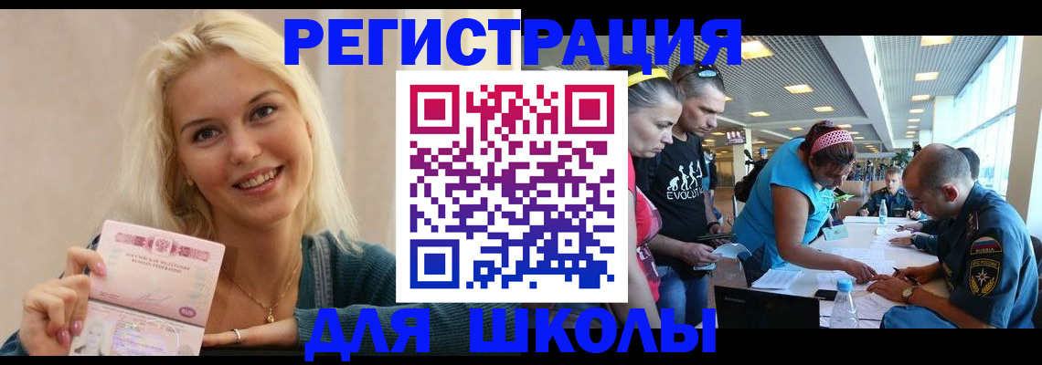 временная регистрация в Нижегородской области