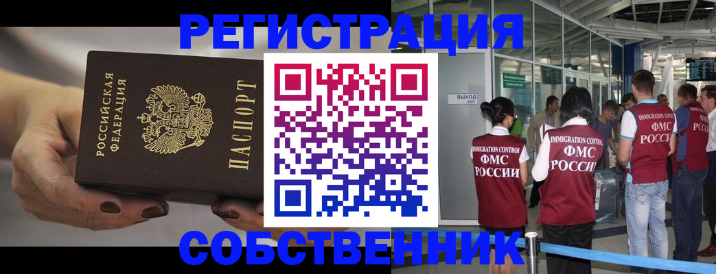 временная регистрация в Нижегородской области