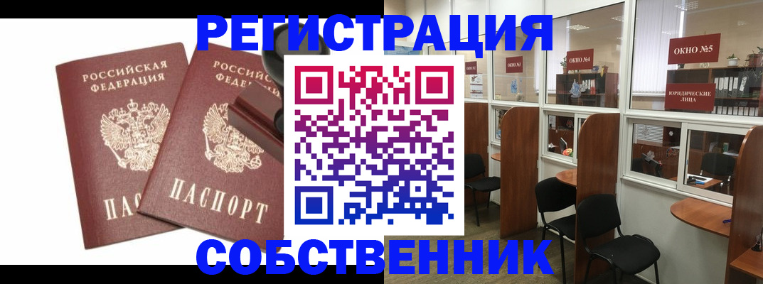 где прописаться в Нижегородской области
