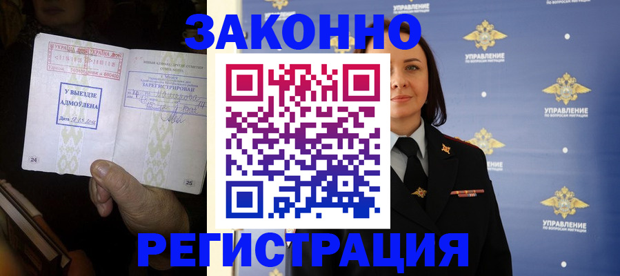 прописка ребенка в Нижегородской области