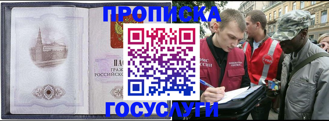прописка 2025 в Нижегородской области