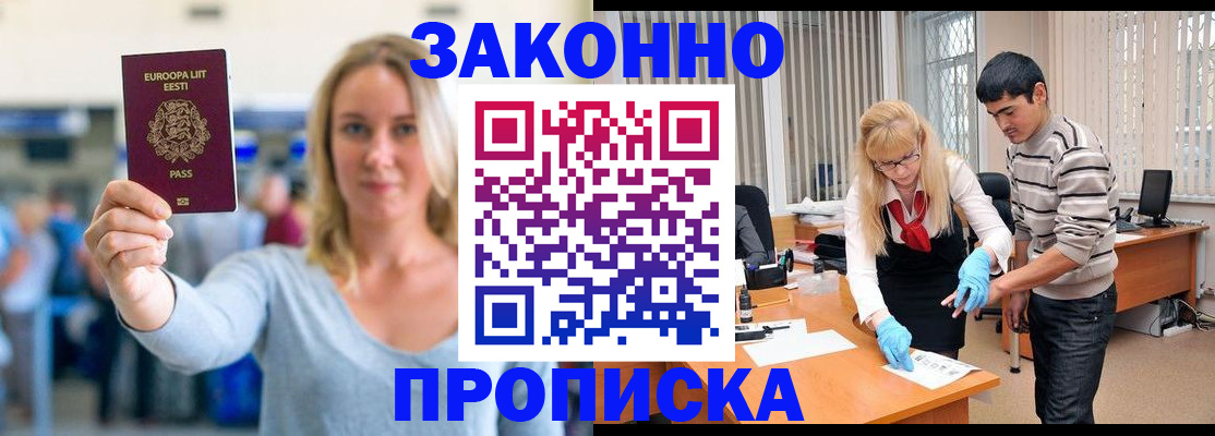 временная регистрация гарантия в Нижегородской области