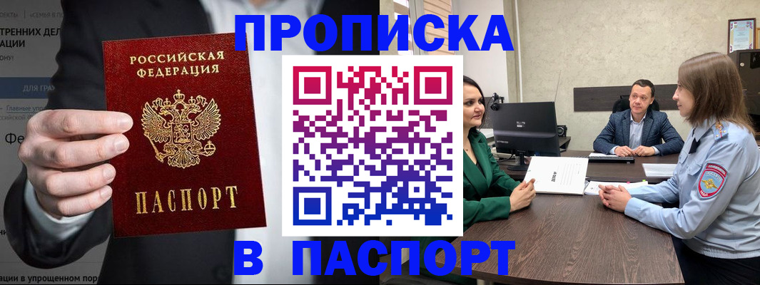 временная регистрация законно в Нижегородской области